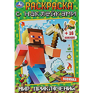 World of Adventures