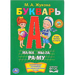 Alphabet Book