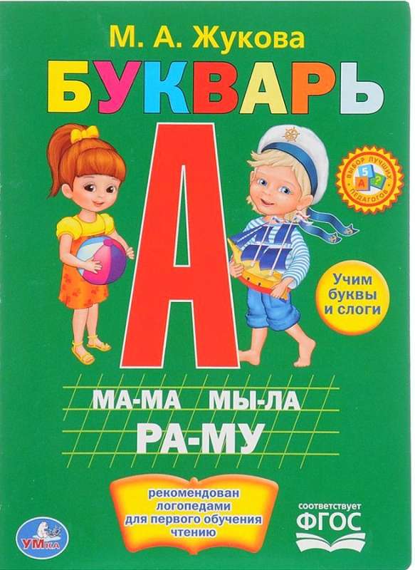 Alphabet Book