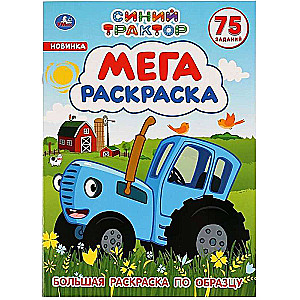 Blue Tractor. Big Coloring Book