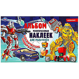 Sticker Album Umka Cosmic Cyberbots