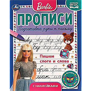 Writing syllables and words. Barbie