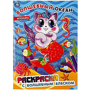 Magical Ocean. Coloring Book with Magical Sparkle