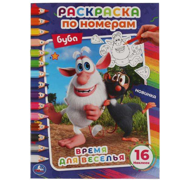 Time for Fun. The First Coloring Book by Numbers with Stickers. Buba