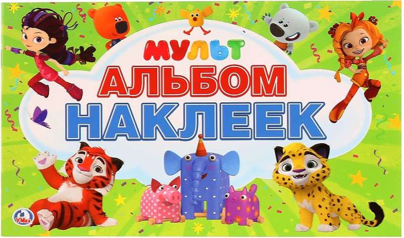 Multimix. Sticker Album