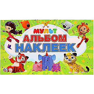 Multimix. Sticker Album