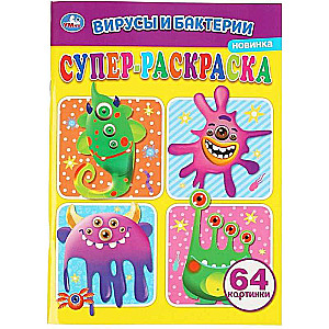 Super Coloring Book. Viruses and Bacteria