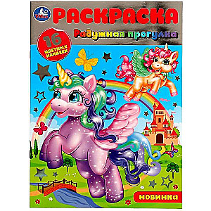 Rainbow Walk. Coloring Book. 16 Colorful Stickers