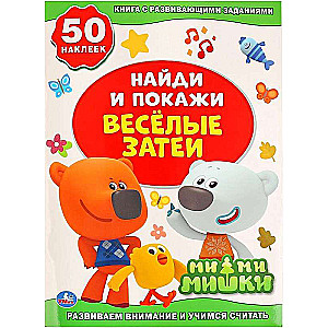 Activity Book Fun Ventures. Mimisheks (Activity +50 Find and Show)