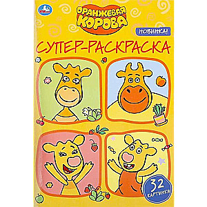 Orange Cow