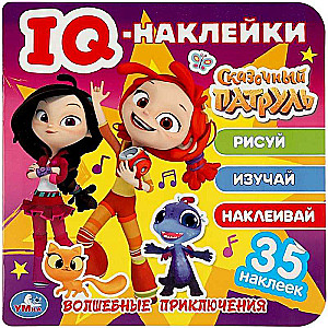 Magical Adventures. Fairy Tale Patrol. IQ - Stickers, 35 Stickers