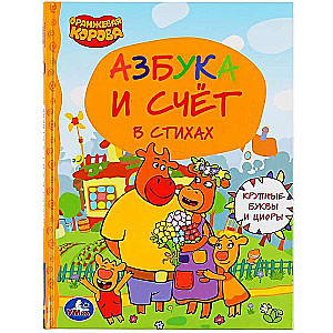 Alphabet and Counting. Orange Cow