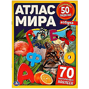 Alphabet. Atlas of the World. 70 Stickers