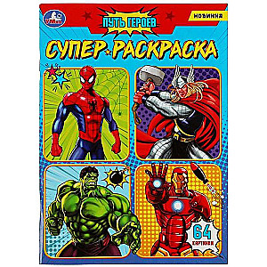 Super Coloring Book for Kids Journey of Heroes