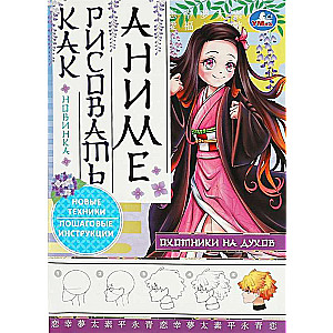 Spirit Hunters. How to Draw Anime.