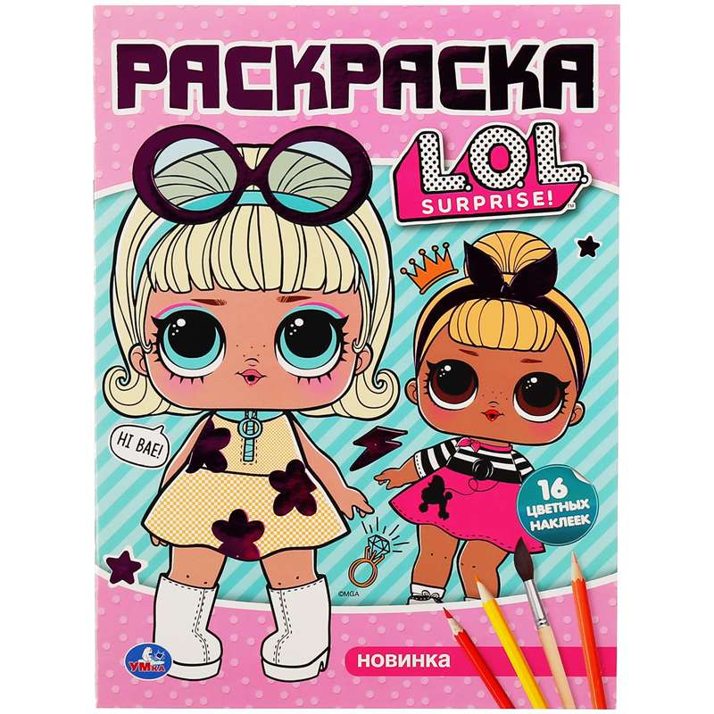 Coloring Book with Stickers Lol