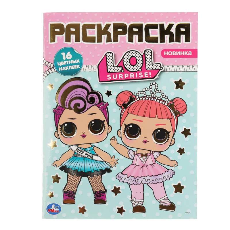 LOL Book (Sticker and Color A4 with Foil)