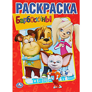Barboskins