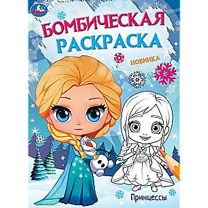 Ice Story. Princesses