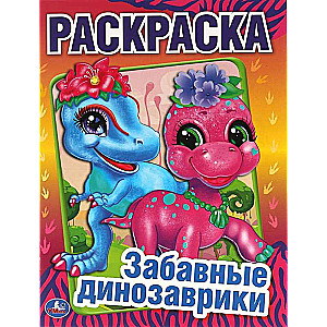 Funny Little Dinosaurs