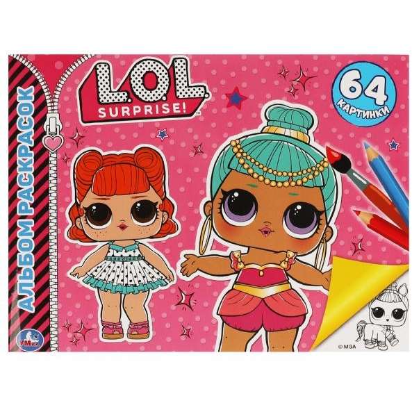 Umka Coloring Book Fashion Cuties. LOL