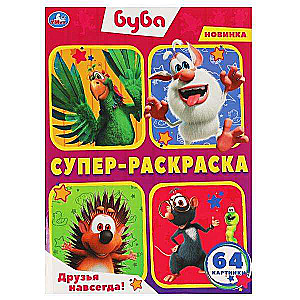 Friends Forever! Buba. Super Coloring Book