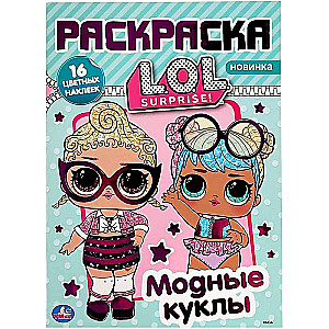 Fashion Dolls. LOL. Stick and Color