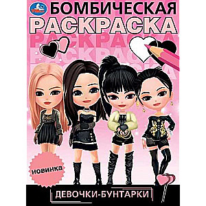 Rebel Girls