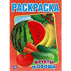 Fruits and Vegetables