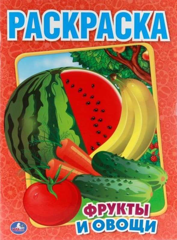 Fruits and Vegetables