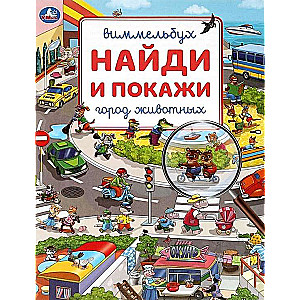 City of Animals. Wimmelbuch