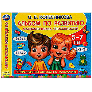 Album do rozwoju zdolności matematycznych