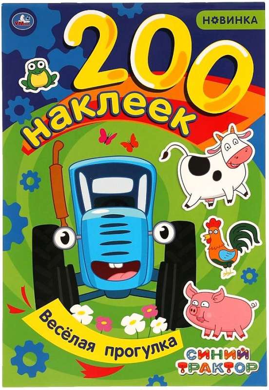 Fun Walk. Album of 200 Stickers. Blue Tractor.