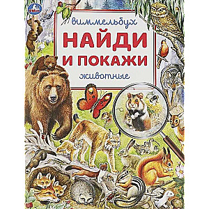 Animals. Wimmelbuch