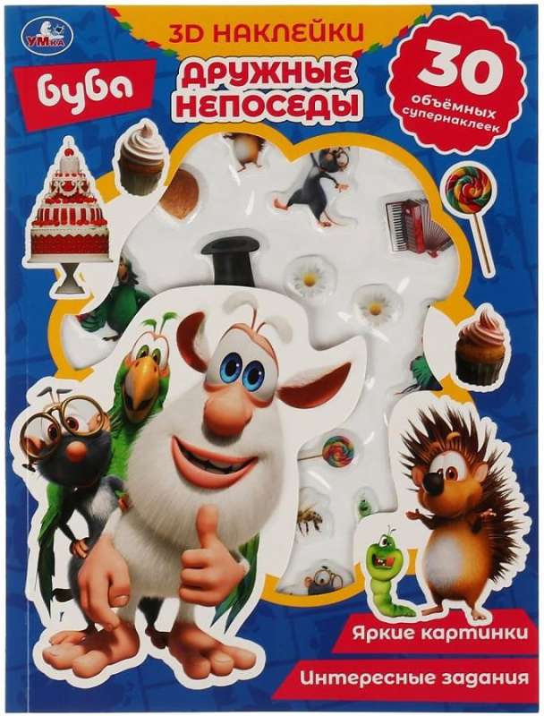 Friendly Fidgeters. Buba (activity with 3D stickers, 30 pieces)