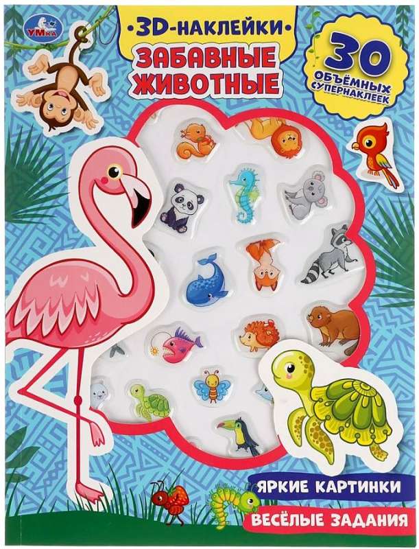 Activity with Stickers Funny Animals