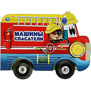 Rescue Vehicles. A Book with Plastic Wheels