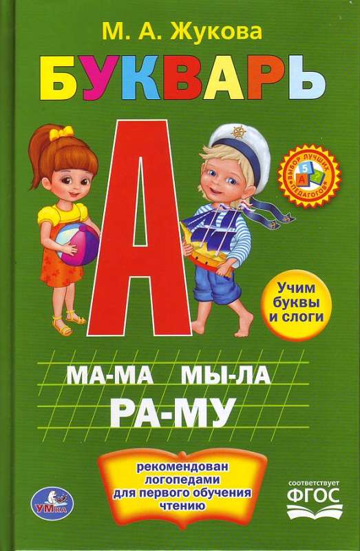 Primer