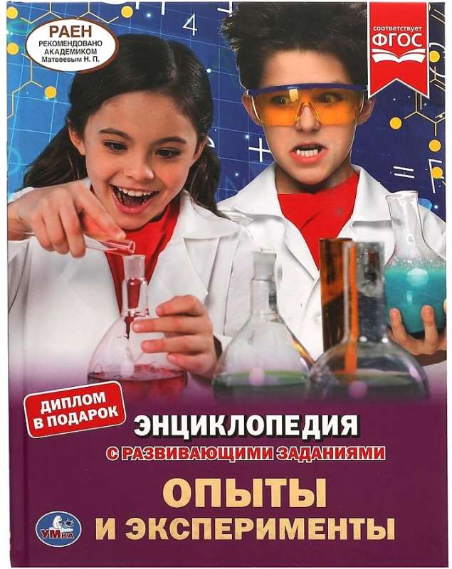 Experiments and Experiments. Encyclopedia
