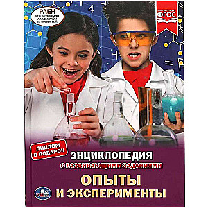 Experiments and Experiments. Encyclopedia