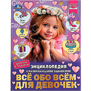 Everything about everything for girls. An encyclopedia with developmental tasks
