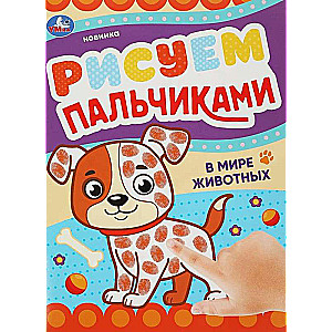 In the World of Animals