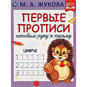 Numbers