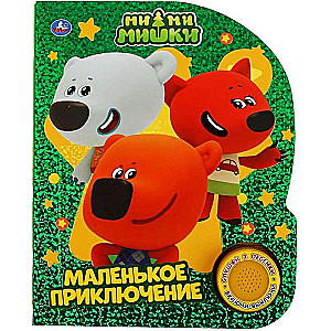 Musical Book Little Adventure