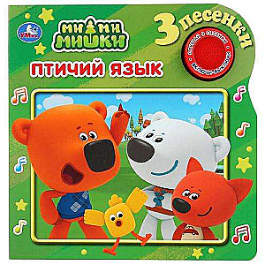 Musical Book Bird Language