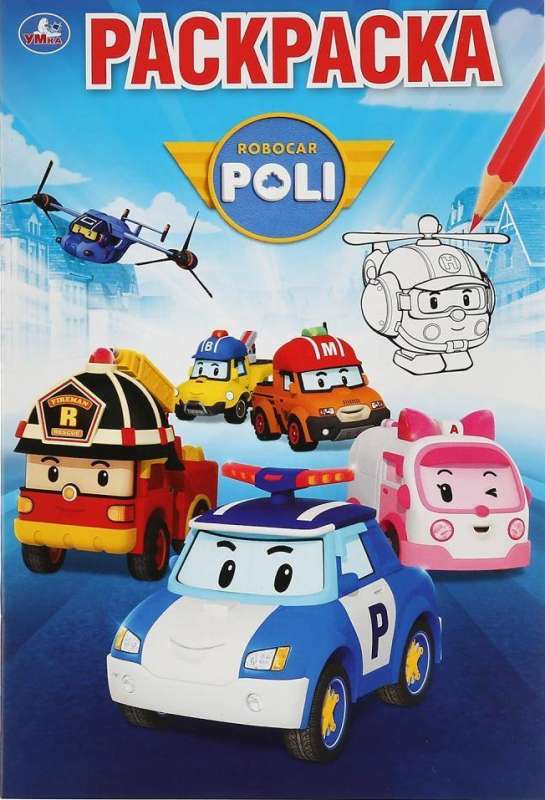 Robocar Poli
