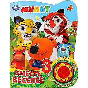 Musical Book Together is More Fun