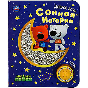 Musical Book Sleepy Story