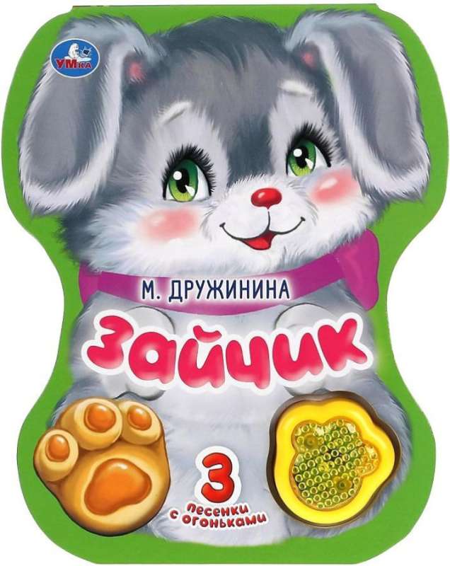 Musical Book Bunny