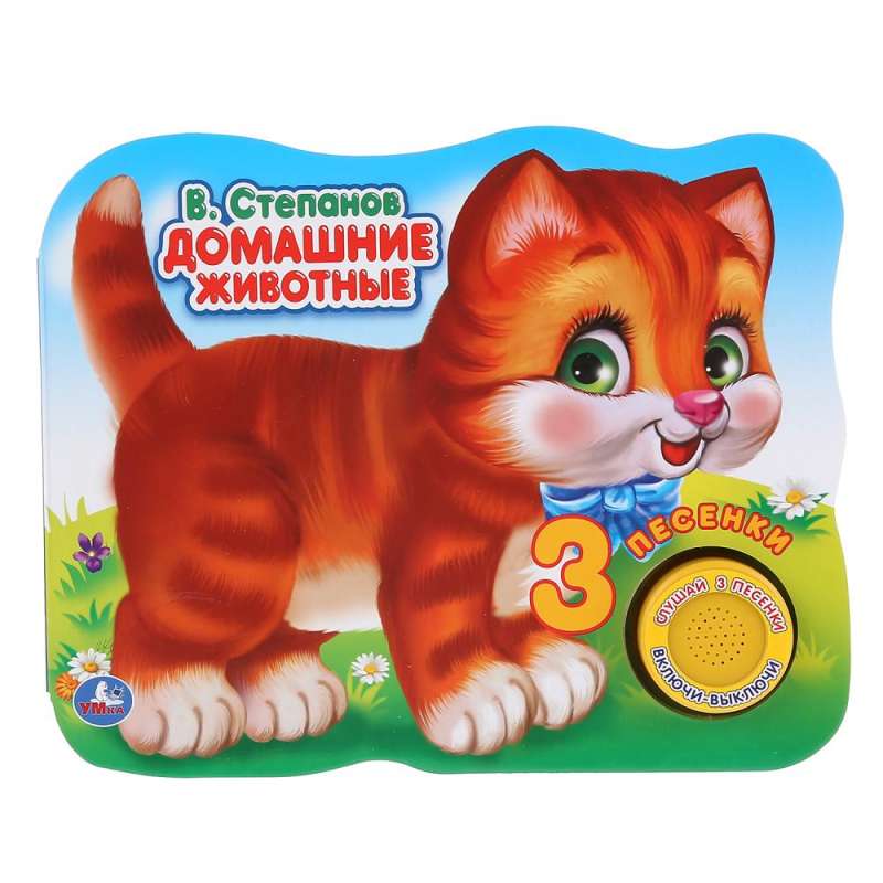 Musical Book Domestic Animals